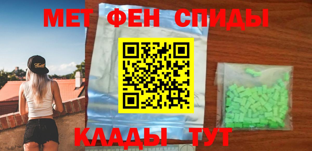 Ишим  АМФЕТАМИН Premium  Вход с VPN 