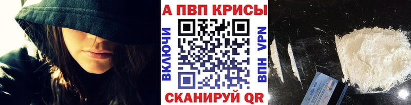 KRAKEN маркетплейс  Ишим  Alpha PVP Соль  наркотики 
