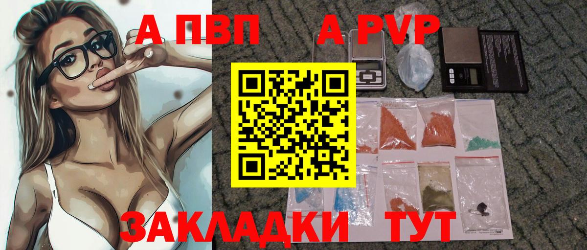 A-PVP кристаллы Ишим