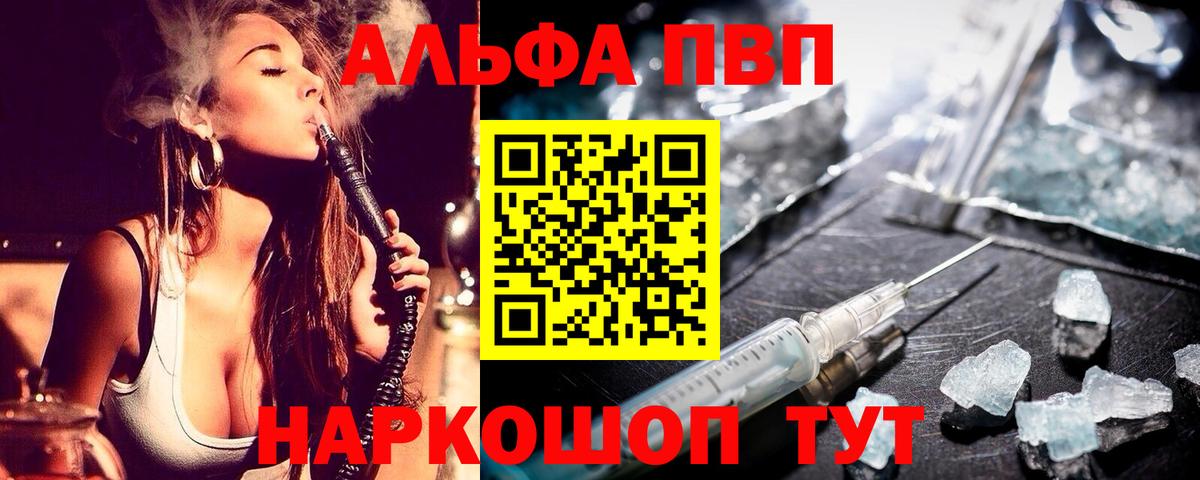 A-PVP Соль  Вход с VPN  Ишим  купить  цена  Alpha-PVP Соль 