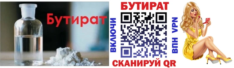 blacksprut ссылка Ишим Бутират оксана