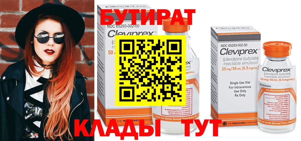 Меф МЯУ МЯУ   Кокаин  Бошки Шишки  Ишим  ГАШ  Вход с VPN 