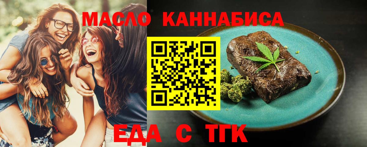 Печенье с ТГК марихуана Ишим