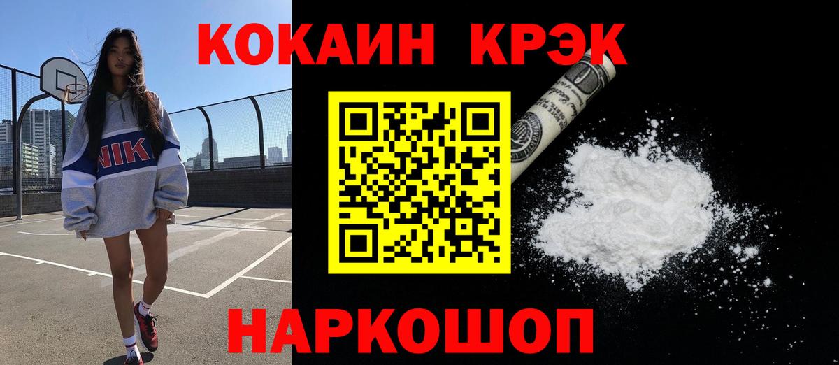 Кокаин FishScale Ишим