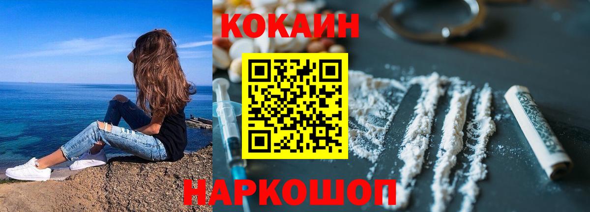 Ишим  COCAIN VHQ  COCAIN 97%  Вход с VPN 