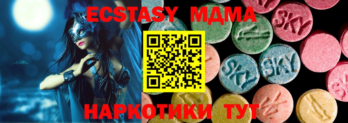 Экстази Philipp Plein  Ecstasy  Экстази Дубай  Ишим  blacksprut ONION  Вход с VPN  где продают  