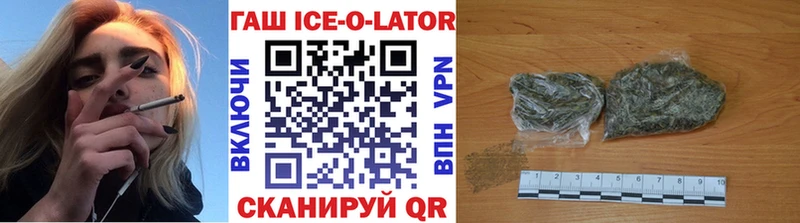 дарнет шоп  Ишим  ГАШ Изолятор 