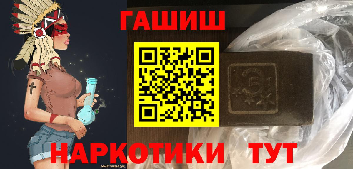 ГАШИШ гарик  Вход с VPN  Ишим 