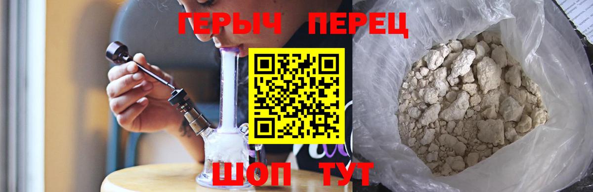 Ишим  Героин гречка  Вход с VPN 