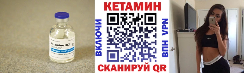 КЕТАМИН VHQ  Ишим 