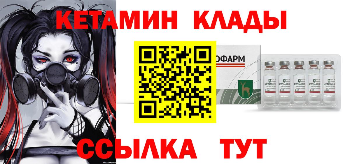 КЕТАМИН VHQ Ишим