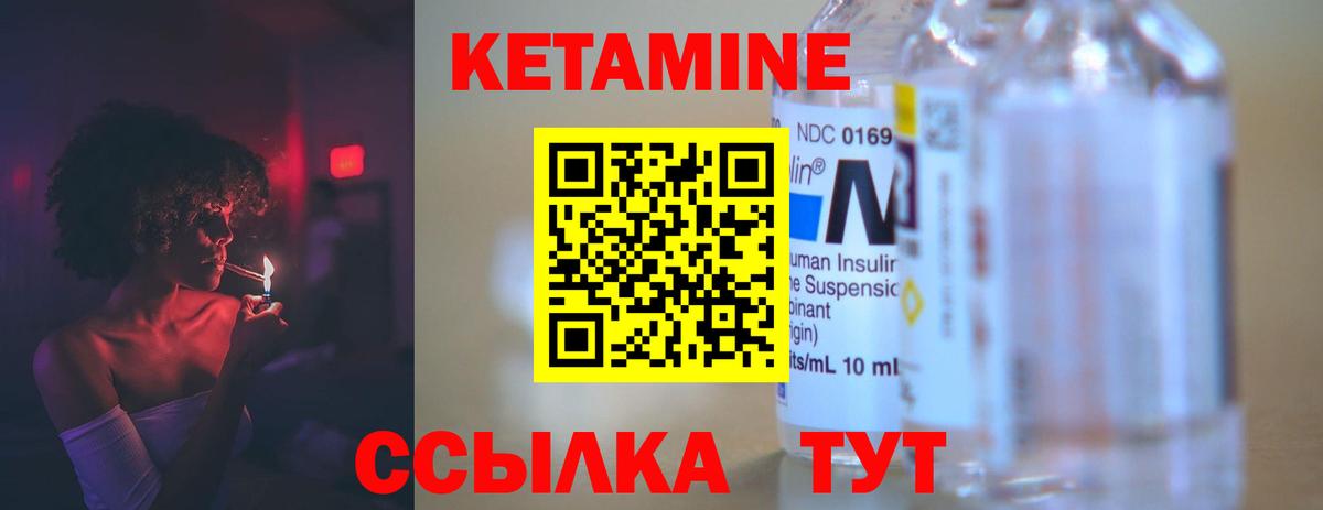 КЕТАМИН VHQ  Вход с VPN  Ишим 