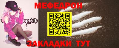 мефедрон мука Комсомольск-на-Амуре