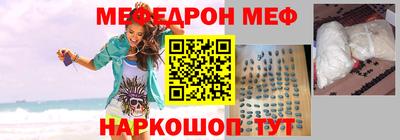 мефедрон мука Комсомольск-на-Амуре