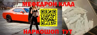 мефедрон мука Комсомольск-на-Амуре