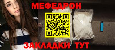 мефедрон мука Комсомольск-на-Амуре