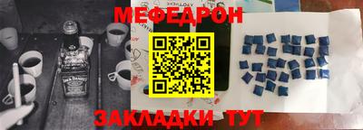 мефедрон мука Комсомольск-на-Амуре