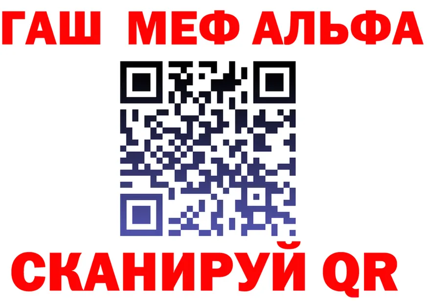 Alpha-PVP Crystall tor площадка МЕГА Ишим