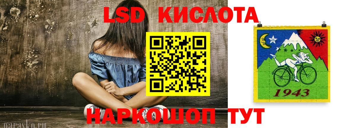 LSD-25 экстази кислота Ишим