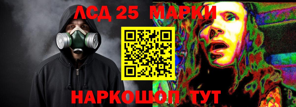 Лсд 25 экстази кислота  Вход с VPN  LSD-25 экстази кислота  Ишим 