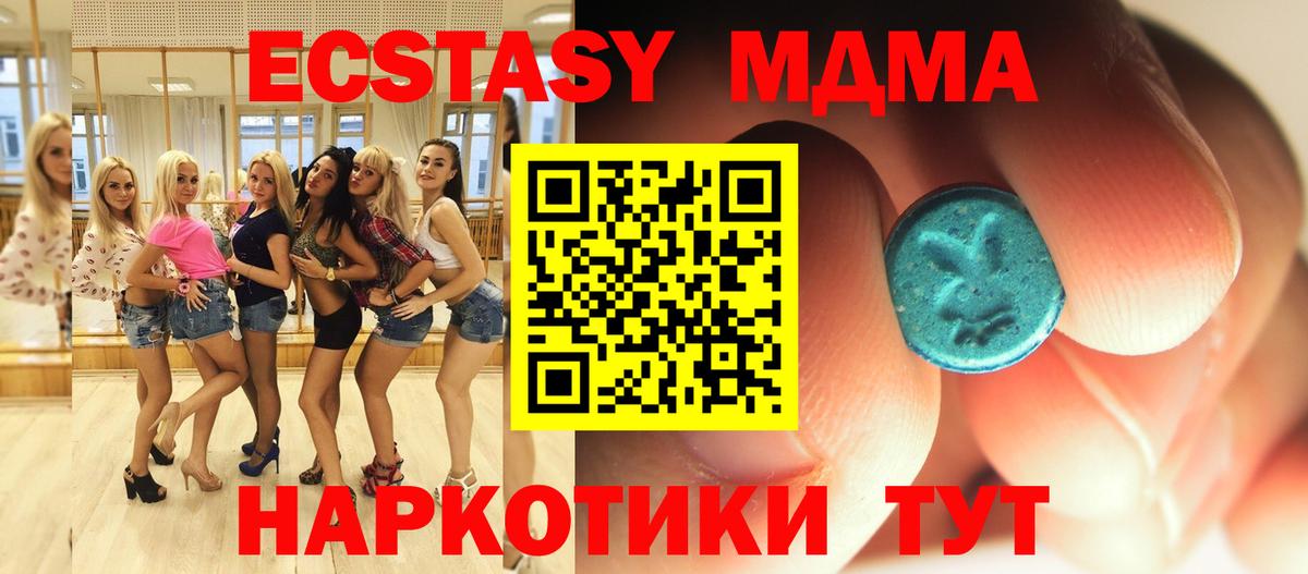 Ишим  МДМА crystal  Вход с VPN 