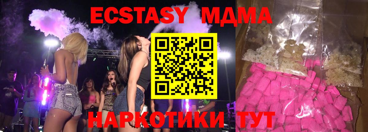 MDMA VHQ Ишим
