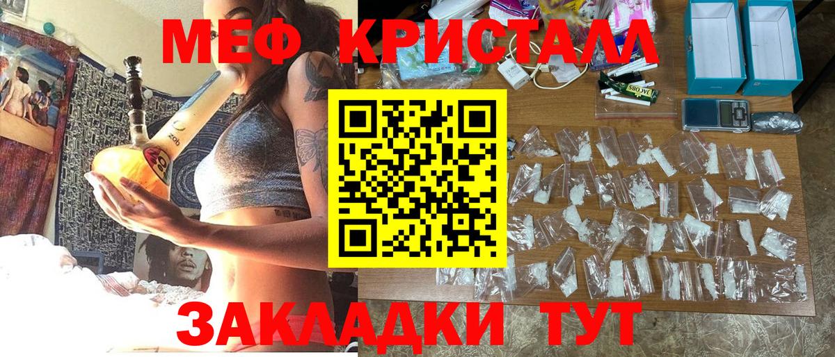 Мефедрон  Ишим