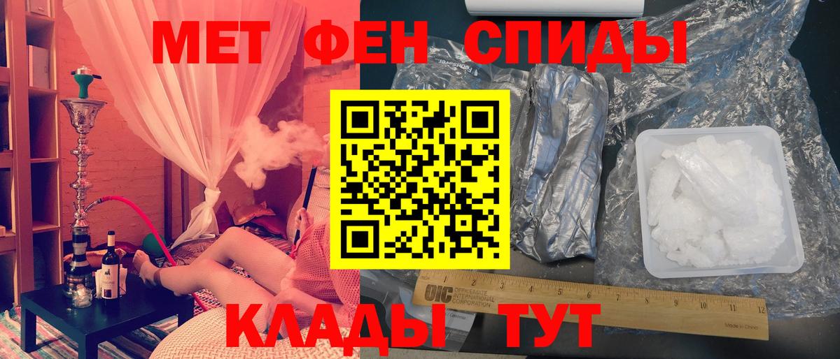 Ишим  МЕТАМФЕТАМИН пудра  Вход с VPN 