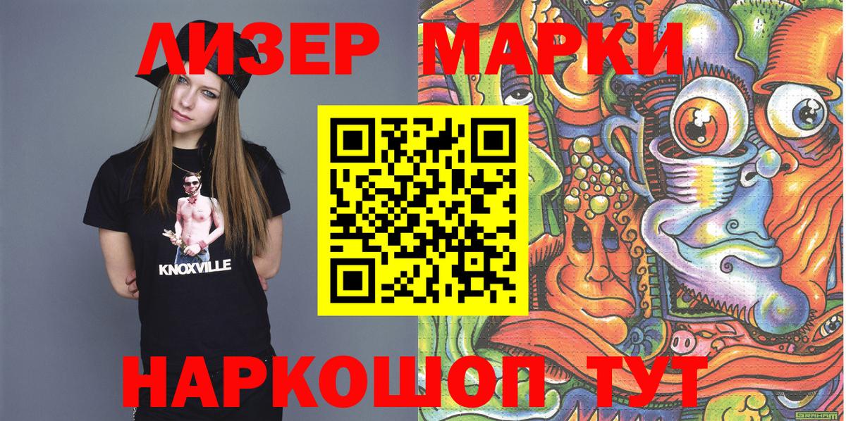 Ишим  Наркотические марки 1,8мг  Вход с VPN  Наркотические марки 1,8мг 