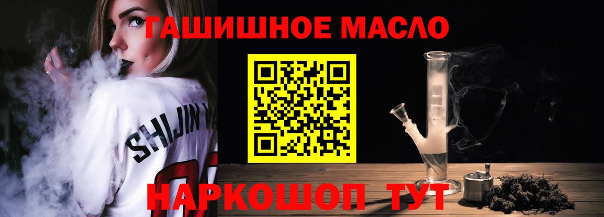 Дистиллят ТГК гашишное масло Ишим