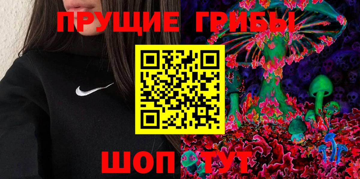 Галлюциногенные грибы мицелий Ишим